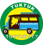 tuktuk_about